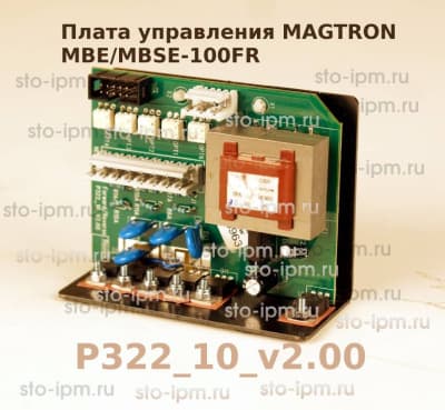 Плата управления для магнитного станка MAGTRON MBE/MBSE-100FR (p322-10)